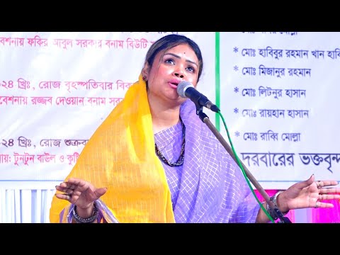 বড়ই পাতা গরম জ্বলে😥সাজিয়ে গুজিয়ে দে মোরে - বাবলি সরকার বিদায় বিচ্ছেদ গান😓২০২৪