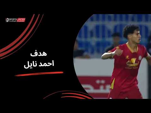 Goal Ahmed Nayel For Team El Hodoud Against Al Mahalla minute 62