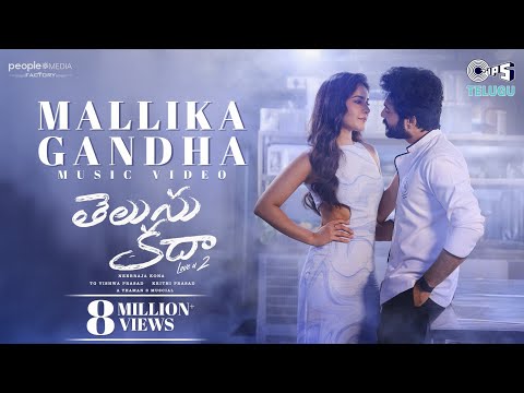 Mallika Gandha - Music Video | Telusu Kada | Siddu Jonnalagadda, Raashii Khanna,Thaman S, Sid Sriram