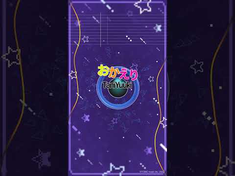 【カラオケ】おかえり/Tani Yuuki #shorts