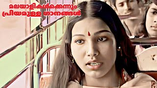 Malayalam hit movie  songs | Yathra | Mammootty | Shobana  | Balu mahendra Others