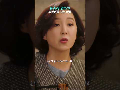 힘 좋은 사람이 밥하는 거지ㅣ#힘쎈여자 도봉순