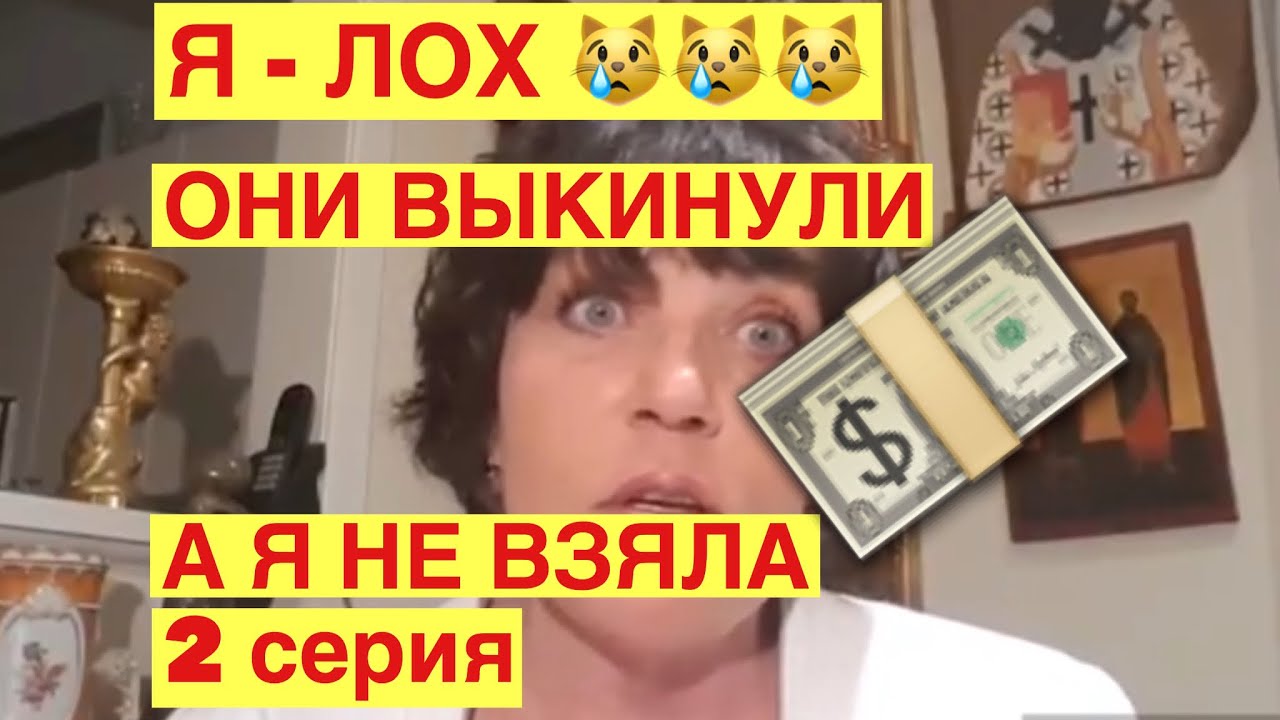 Я - лох! Они выкинули, а я не взяла! Свалка в австралии! Шпермюль. 2 серия