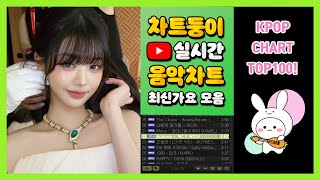 [최신가요 실시간 인기차트] 2025년 9월 24일 4주차, 멜론차트 X, 종합차트, 차트둥이 노래모음 KPOP 플레이리스트