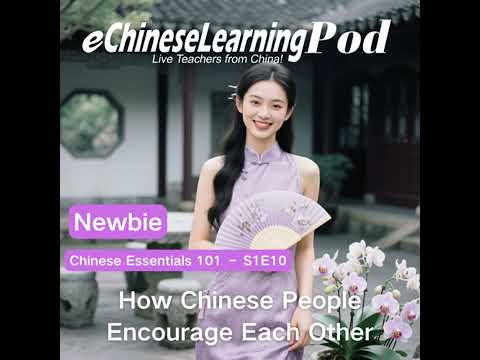 Newbie | Chinese Essentials 101: How Chinese People Encourage Each Other