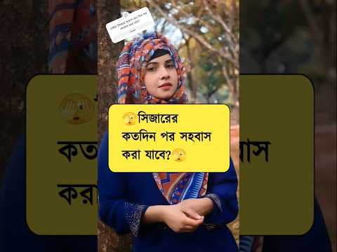 লজ্জা নয় জানতে হবে  islamic video @TRATechnology45 #islamicstatus #islamicvideo #islam #viral #shorts