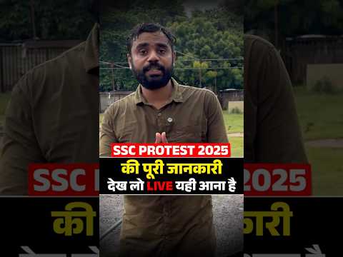 SSC PROTEST 2025 की पूरी जानकारी देख लो live यही आना है #sscprotest#ramlilamaidan