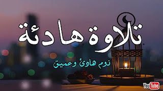 سورة الواقعة استمع بنية الرزق والشفاء العاجل ان شاء الله