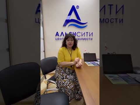 Отзыв. Центр недвижимости АЛЬЯНСИТИ в Алуште и Ялте