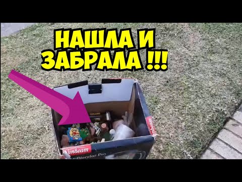 #4 Ты не поверишь! Это всё я нашла на мусорке и забрала. Антикварные и винтажные вещи. Барахолка