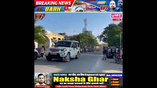 बाढ़ में गुजरा मुख्यमंत्री नीतीश कुमार का काफिला।