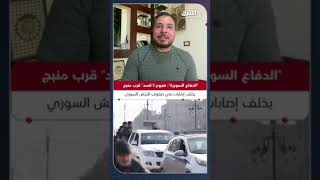 قسد و السويداء في ان واحد فماذا يحدث 