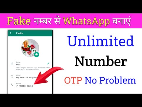 Fake WhatsApp Kaise Banaye | Fake WhatsApp Kaise Banaye 2023 | Fake Number Se WhatsApp Kaise Chalaye