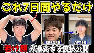 【面長顔の方必見！】老けて見えるフェイスライン・顔のたるみが激変！顔全体を引き締めて10歳若返るセルフケア&リンパマッサージ