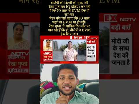 दिल्ली की सीएम रेखा गुप्ता कैसे फंस गई 🤣 #delhicm #rekhagupta #andhbhaktroast #godimedia