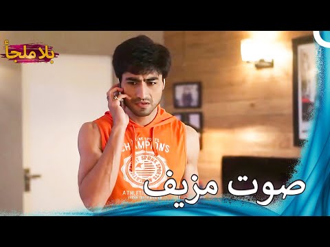 اشتبهت أديتيا في كلام سوناكشي | بلا ملجأ