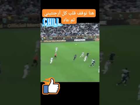 هنا توقف قبل كل ارجنتيني تم عاد 💔☠️🔥❤️