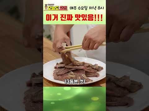 👍100만💕 정호영 셰프가 책임지고 맛있다고 한 메뉴 2탄!!!