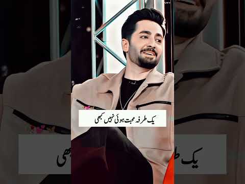 Muhabbat Kya Hai 🥀❤ #shorts #mazaaqraat #deeplines #danishtaimoor #muhabbat #lovestatus #words