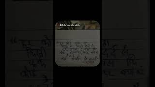 हर कोई गुजर रहा. .. #poetry #viral #shorts #sadpoetryhindi #sad