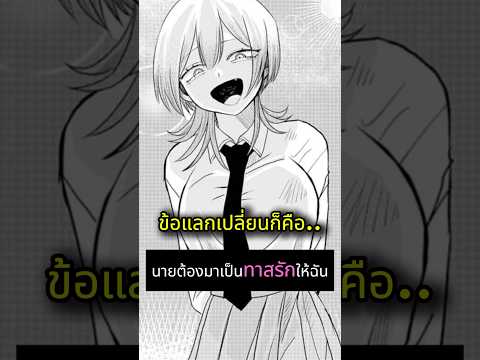 หนุ่มมืดมนกับสาวลับในมุมมืด #มังงะ #สปอยมังงะ #anime #manga