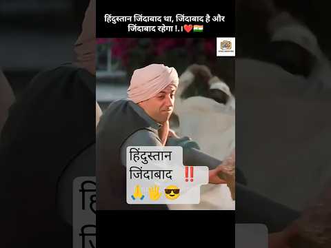 Bollywood movie-Gadar seen | #trending #viral #shorts #video