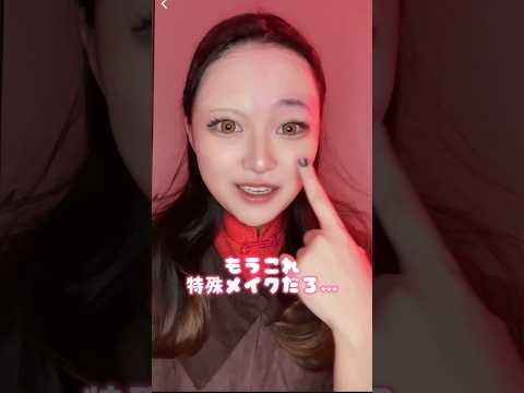 一番楽な眉毛消しはコレだ‼️みんな買いな‼️#コスプレ
