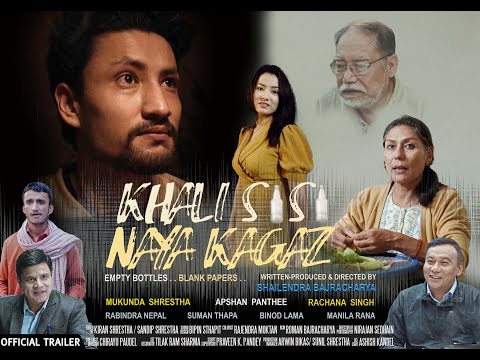Khali Sisi Naya Kagaz | Short Movie | Official Trailer