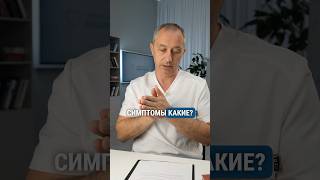 Симптомы стеноза сосудов шеи #Шишонин