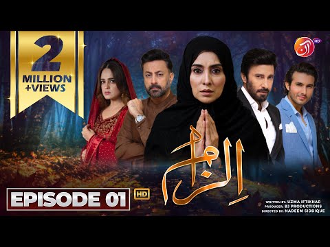 Ilzaam | Episode 01 | AAN TV