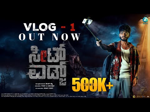 Seat Edge | VLOG - 1 The Loop |Siddu Moolimani, Raviksha Shetty |Raaghu Ramanakoppa, Girish shivanna