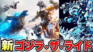 【新メカゴジラ】新ゴジラ・ザ・ライドに乗ってきたぁあああああ【グレートクラッシュ】感想 ゼロ式機獣Ｇブレイカー  西武園ゆうえんち さらばウルトラマン・ザ・ライド　山崎貴監督