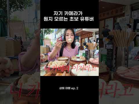 중국 여행마다 음식 만수르 되는 정지선 셰프