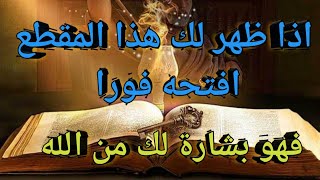 اجمل واروع شىء ستسمعه لانك تستحقه( افتحه فوراً)