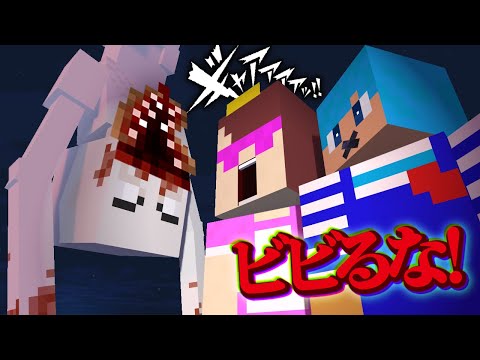 何があってもビビるな！絶叫禁止ホラーマップ探索！【まいくら / マインクラフト】