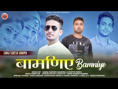 Bamniye | Sangi Suresh Sharma | Pahari Nati 2025 | Music HunterZ