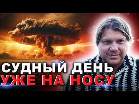 БУДУТ ОБСТРЕЛЫ И ВОДНЫЙ АПОКАЛИПСИС❗️СУДЬБОНОСНОЕ ЛУННОЕ ЗАТМЕНИЕ