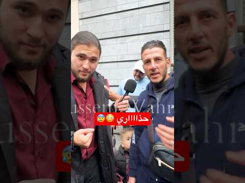 #حذاري من #العنف_ضد_المرأة في #اوروبا #شاهد التفاصيل 😰😢😳