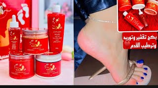 عناية بالاقدام كاملة رهييييب ضروري عندج 🔥