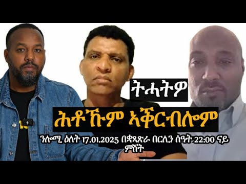 ንዘካርያስን ሙሴን ትሓትዎም ሕቶ ኣቕርብሎም Josias Denden