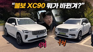 1억 미만 SUV, 볼보 XC90이 정답일까?