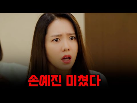 와...캐스팅 미쳤다!!손예진X전미도X김지현 주연의 꼭 정주행해야 하는 로맨스 드라마 몰아보기