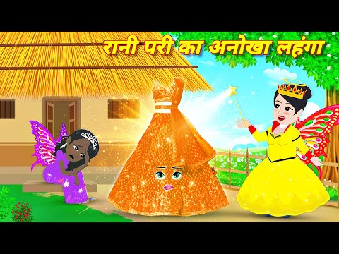 Jadui Kahaniya Cartoon | Bedtime Moral Kahani pari ki kahaniyan 2025 JADUI KAHANIYAN HINDI KAHANIYAN