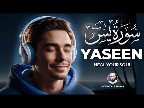 Surah Yasin (Yaseen) سورة يس | Cure Yourself with Quran | Majestic Voice | Sheikh Atta Ur Rahman