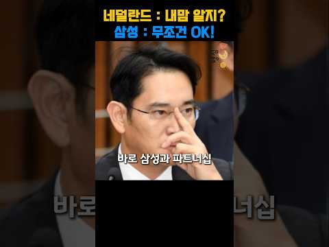 네덜란드에서 삼성 세탁기 쓰면 전기세 0원?!