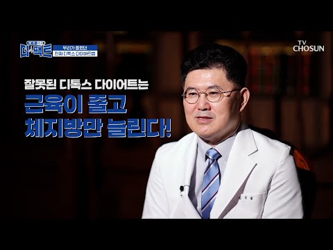 땀 배출💦로 인한 체중 감소⬇는 일시적인 현상일 뿐이다⁉ TV CHOSUN 250701 방송 | [메디컬다큐 더 팩트] 61회 | TV조선