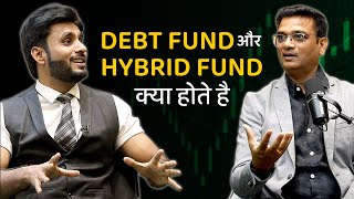 DEBT FUND और  HYBRID FUND क्या होते है || Best informative video in hindi by Mahendra Dogney