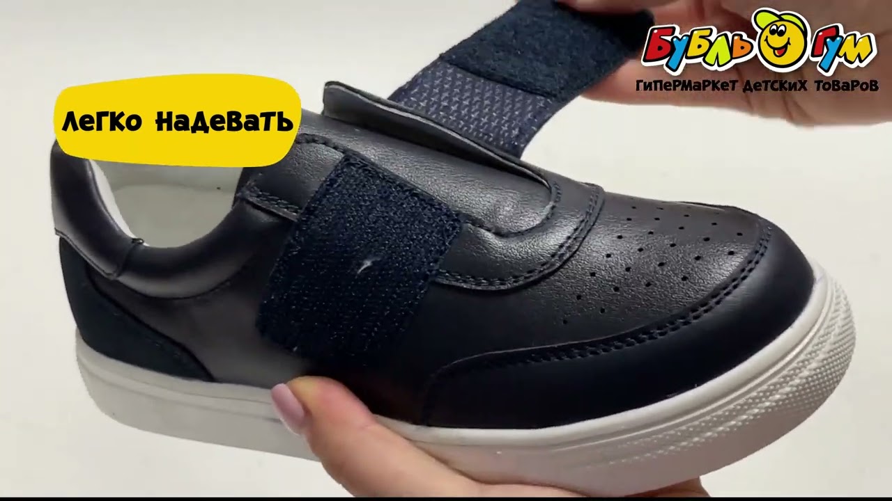 Туфли TIBURON школьные на липучке с перфорацией темно-синие - видео