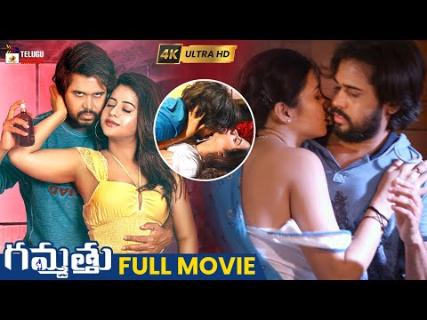 Gammathu Latest Romantic Telugu Full Movie 4K | Parvateesam | Swathi Deekshith | Telugu Movies 2024