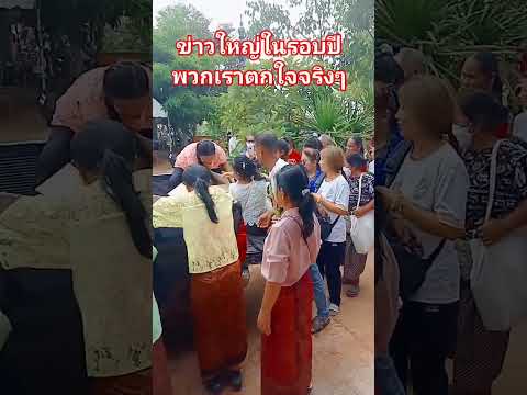 เข้าแถวรับของแจกโรงทานงานบุญกฐิน